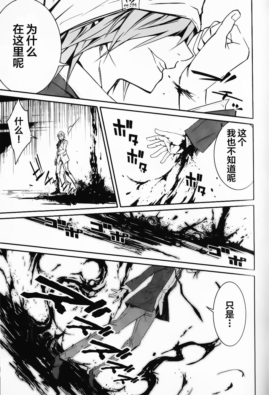 恶意代码韩漫全集-第01话无删减无遮挡章节图片 