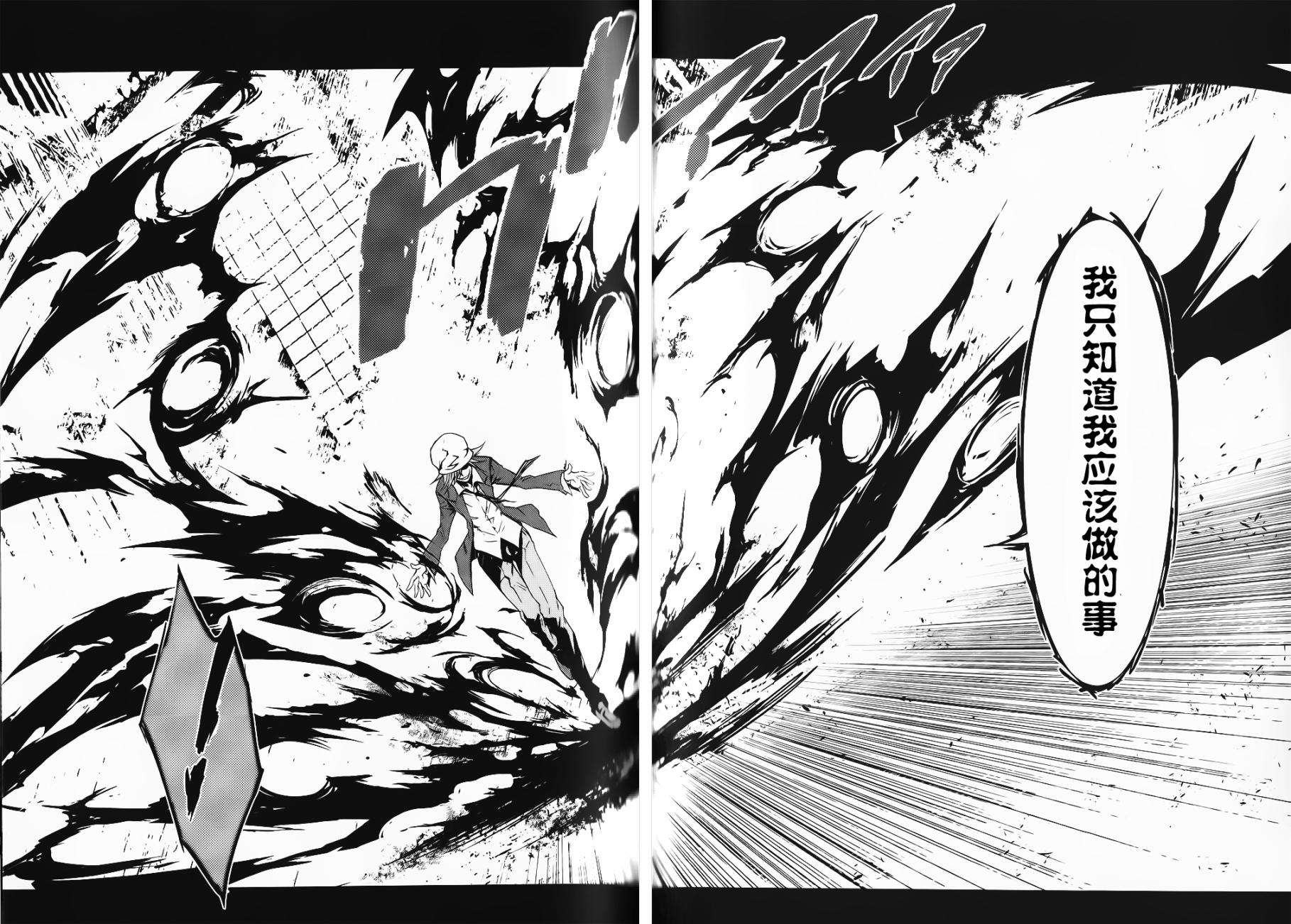 恶意代码韩漫全集-第01话无删减无遮挡章节图片 