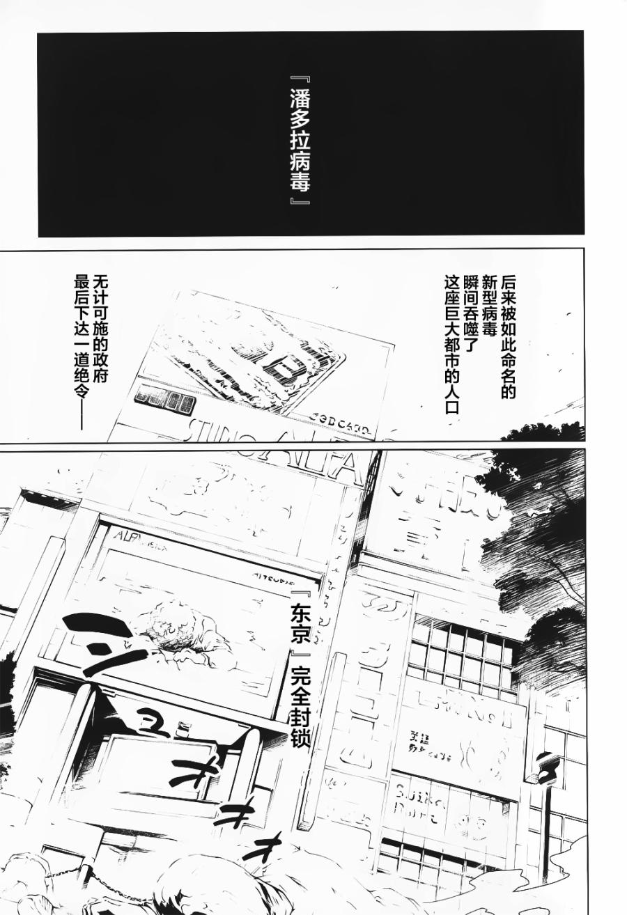 恶意代码韩漫全集-第01话无删减无遮挡章节图片 