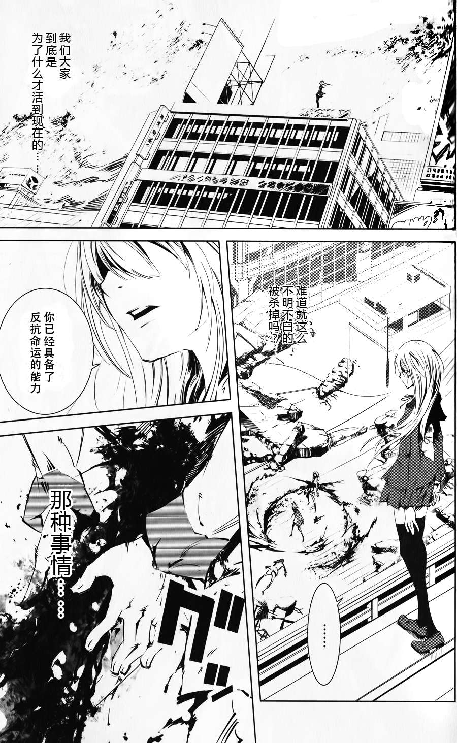 恶意代码韩漫全集-第02话无删减无遮挡章节图片 