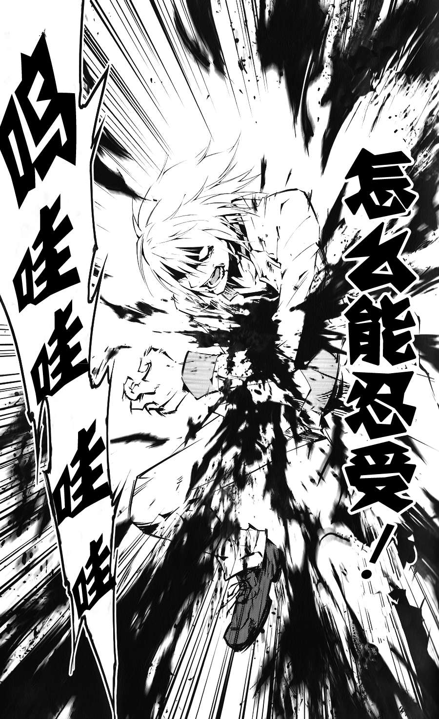 恶意代码韩漫全集-第02话无删减无遮挡章节图片 