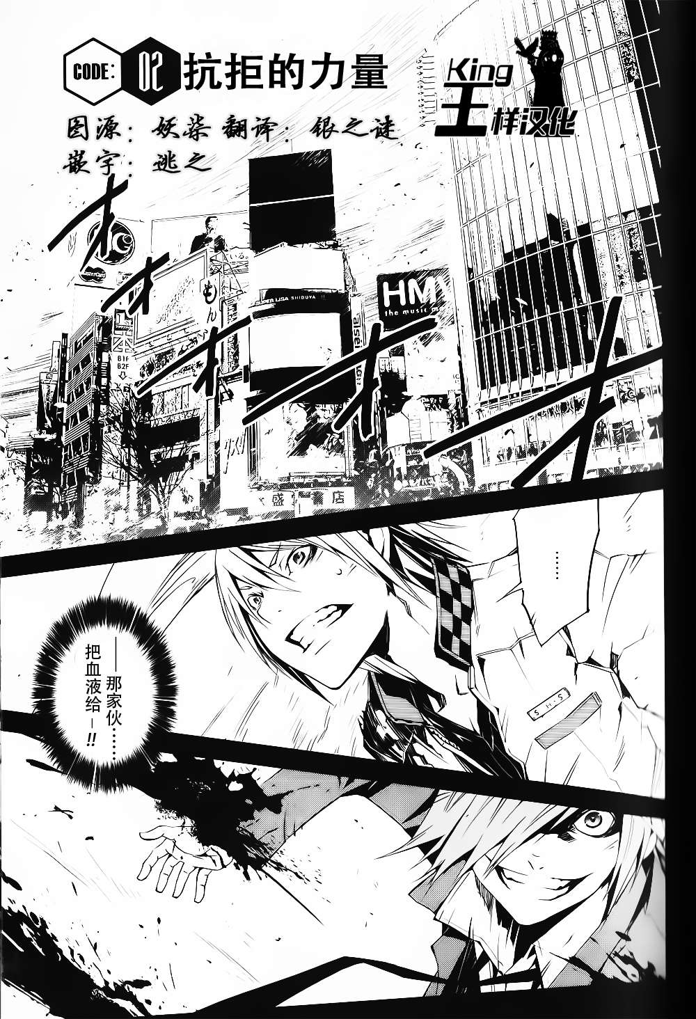 恶意代码韩漫全集-第02话无删减无遮挡章节图片 
