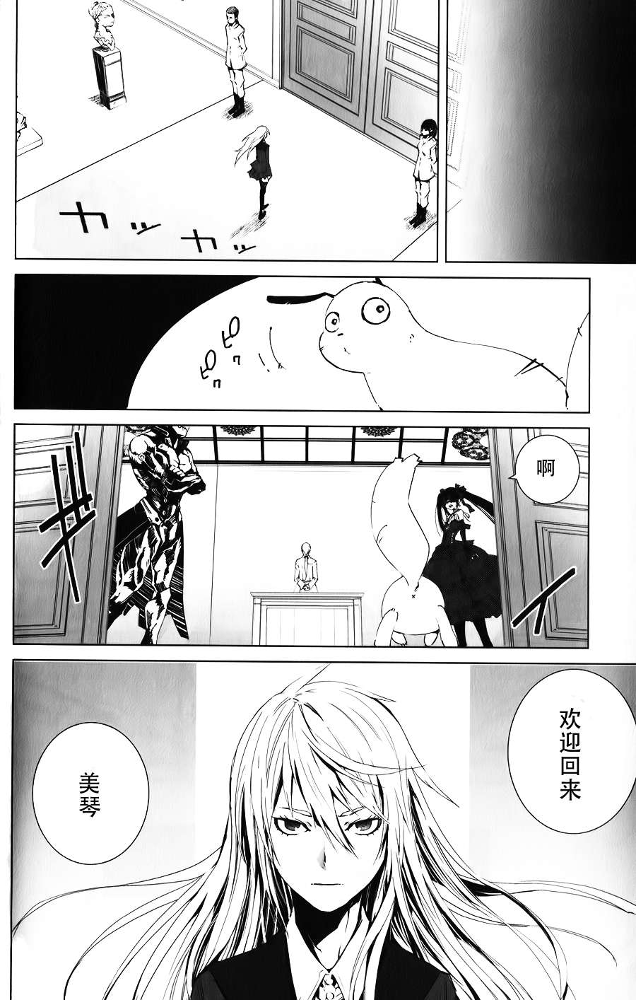 恶意代码韩漫全集-第02话无删减无遮挡章节图片 