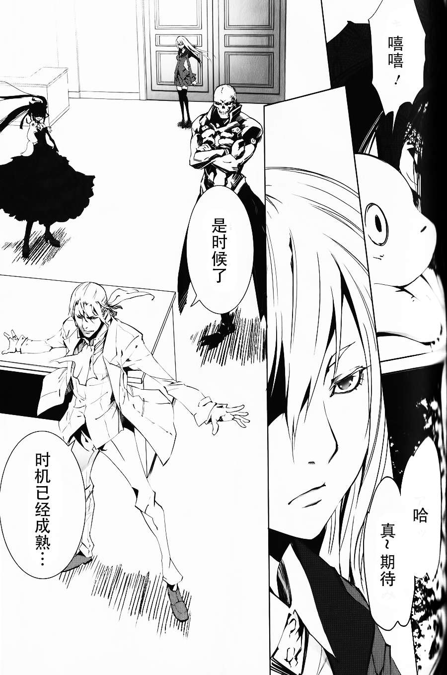 恶意代码韩漫全集-第02话无删减无遮挡章节图片 