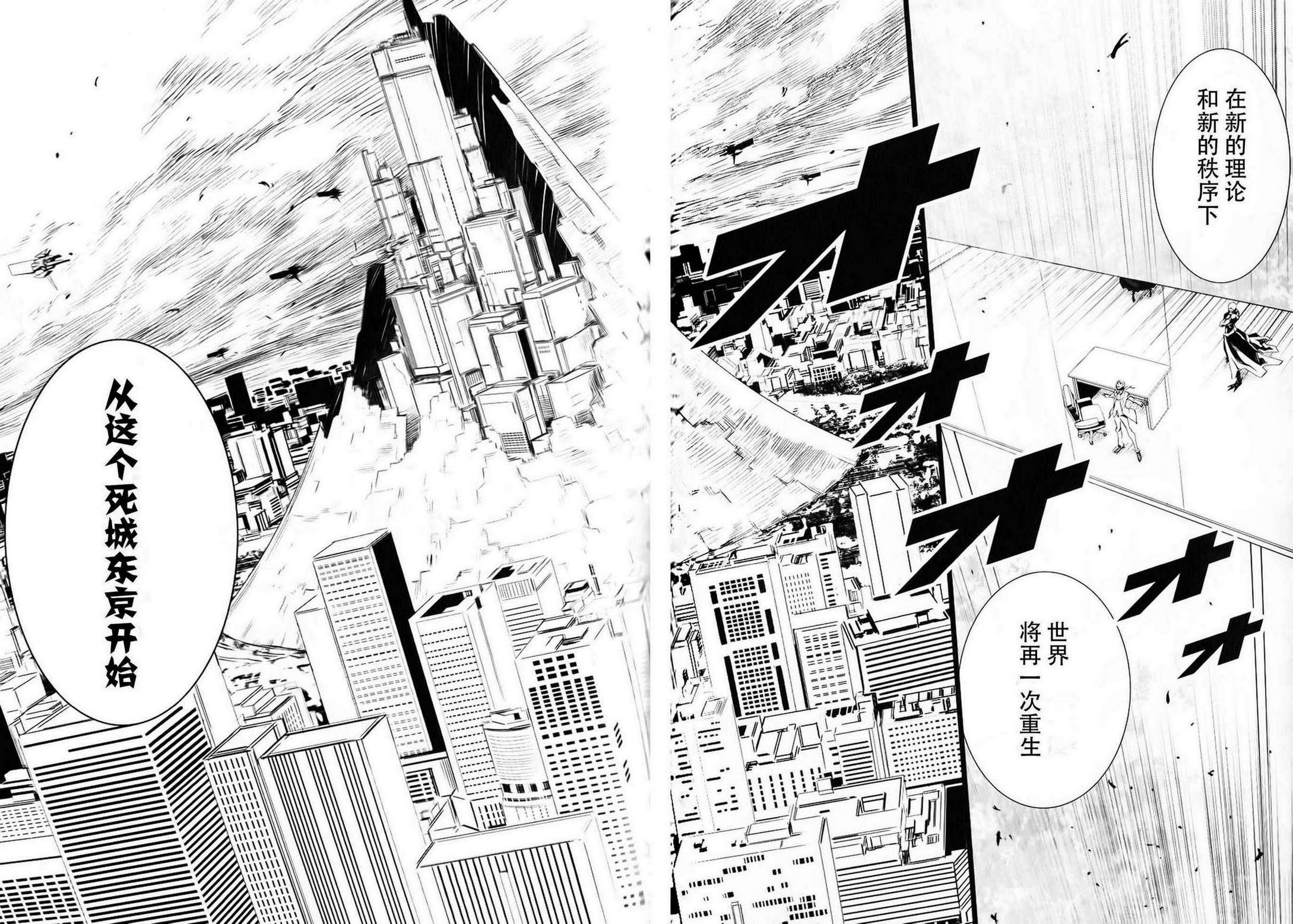 恶意代码韩漫全集-第02话无删减无遮挡章节图片 