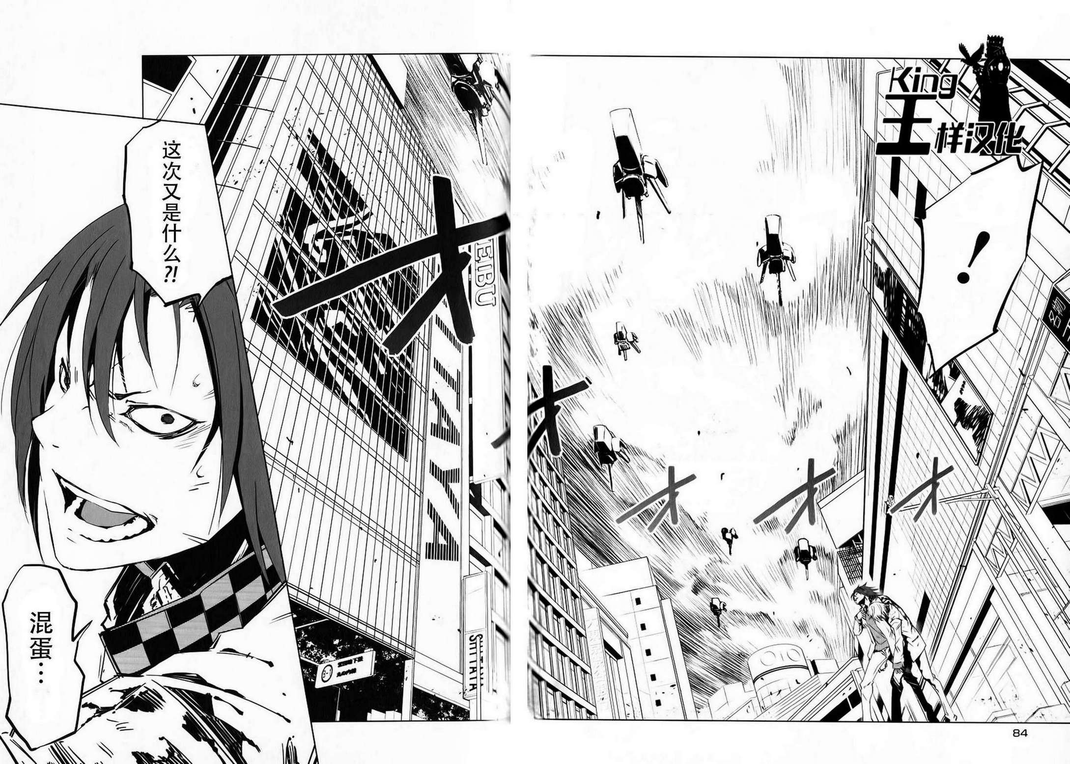 恶意代码韩漫全集-第02话无删减无遮挡章节图片 