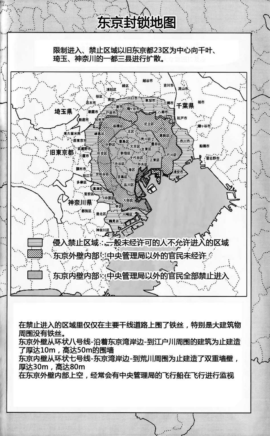 恶意代码韩漫全集-第02话无删减无遮挡章节图片 
