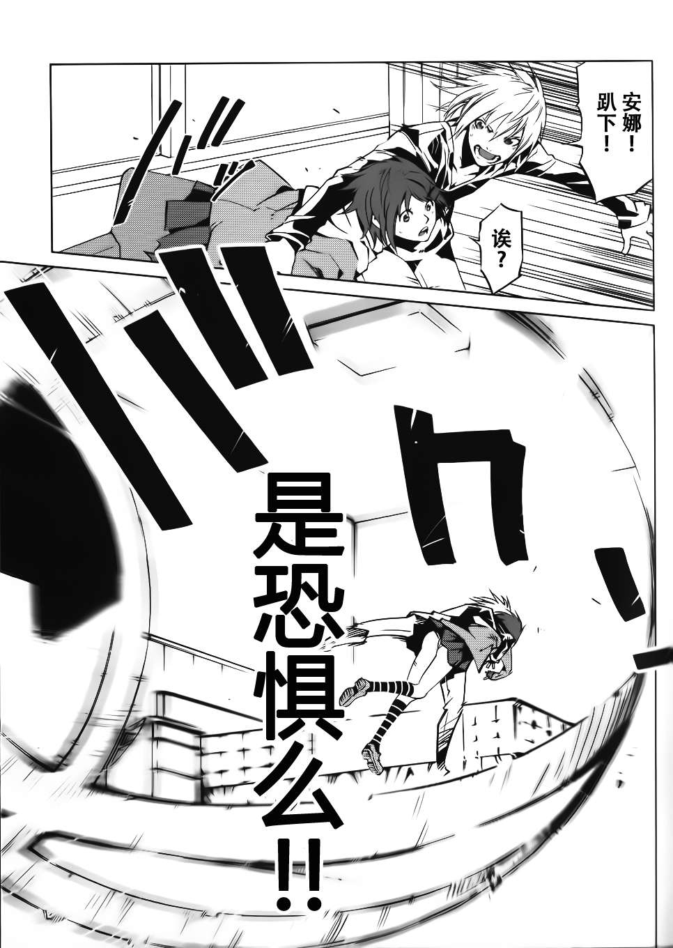 恶意代码韩漫全集-第03话无删减无遮挡章节图片 