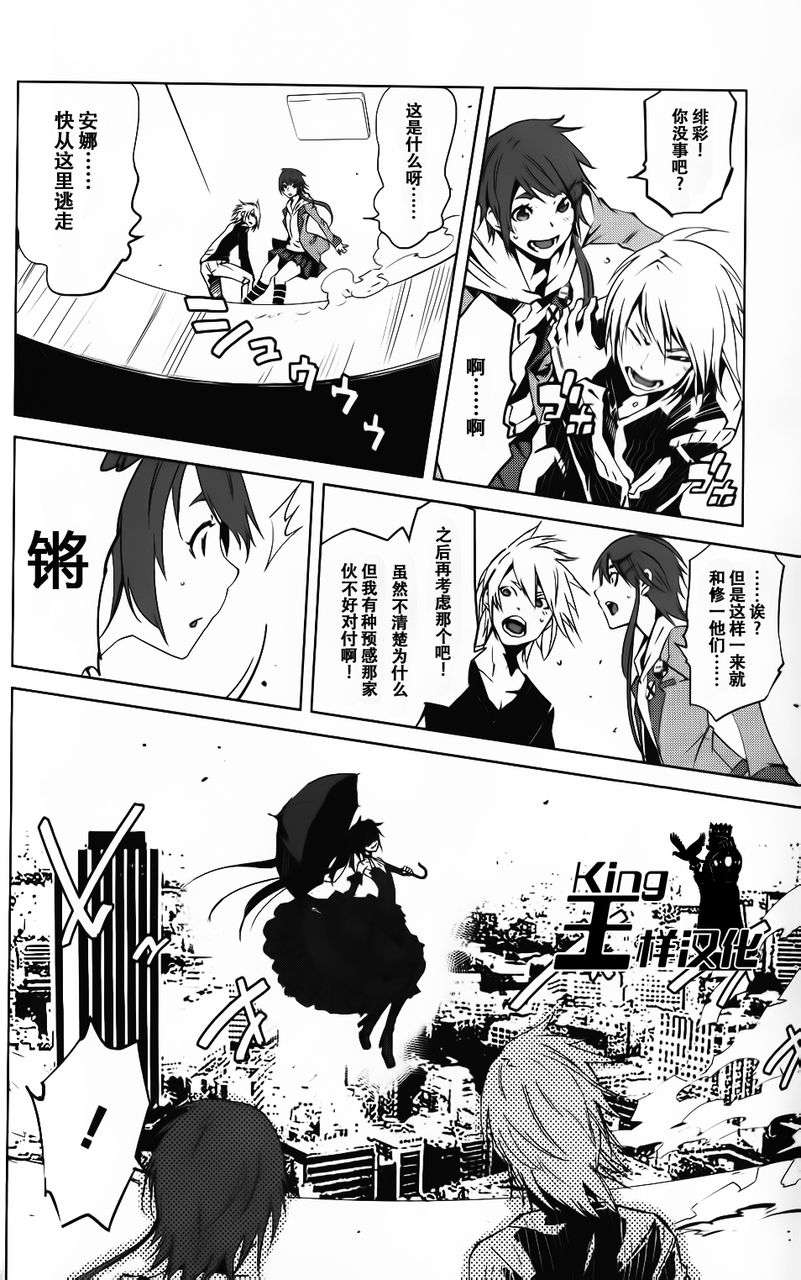 恶意代码韩漫全集-第03话无删减无遮挡章节图片 