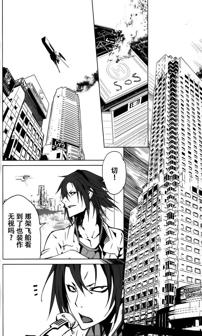 恶意代码韩漫全集-第03话无删减无遮挡章节图片 