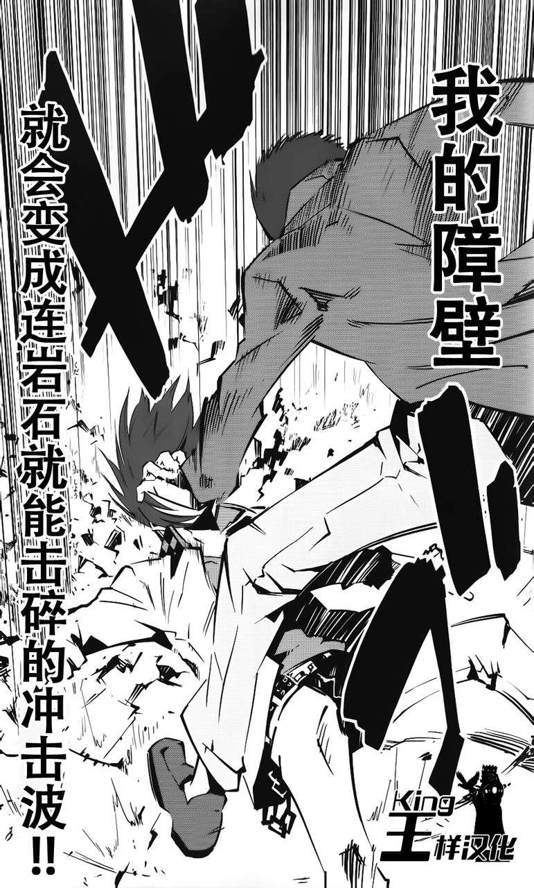恶意代码韩漫全集-第03话无删减无遮挡章节图片 