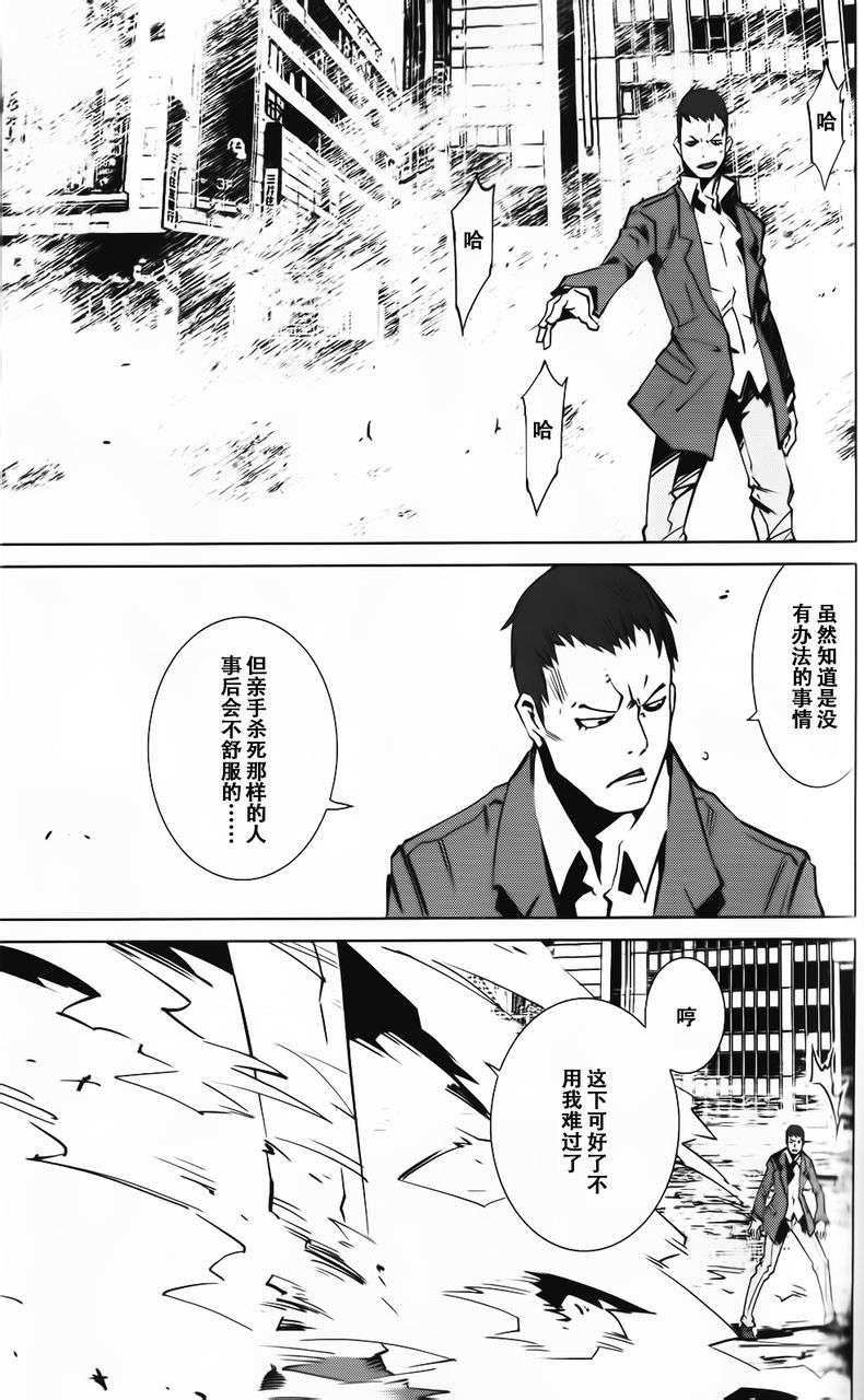 恶意代码韩漫全集-第03话无删减无遮挡章节图片 