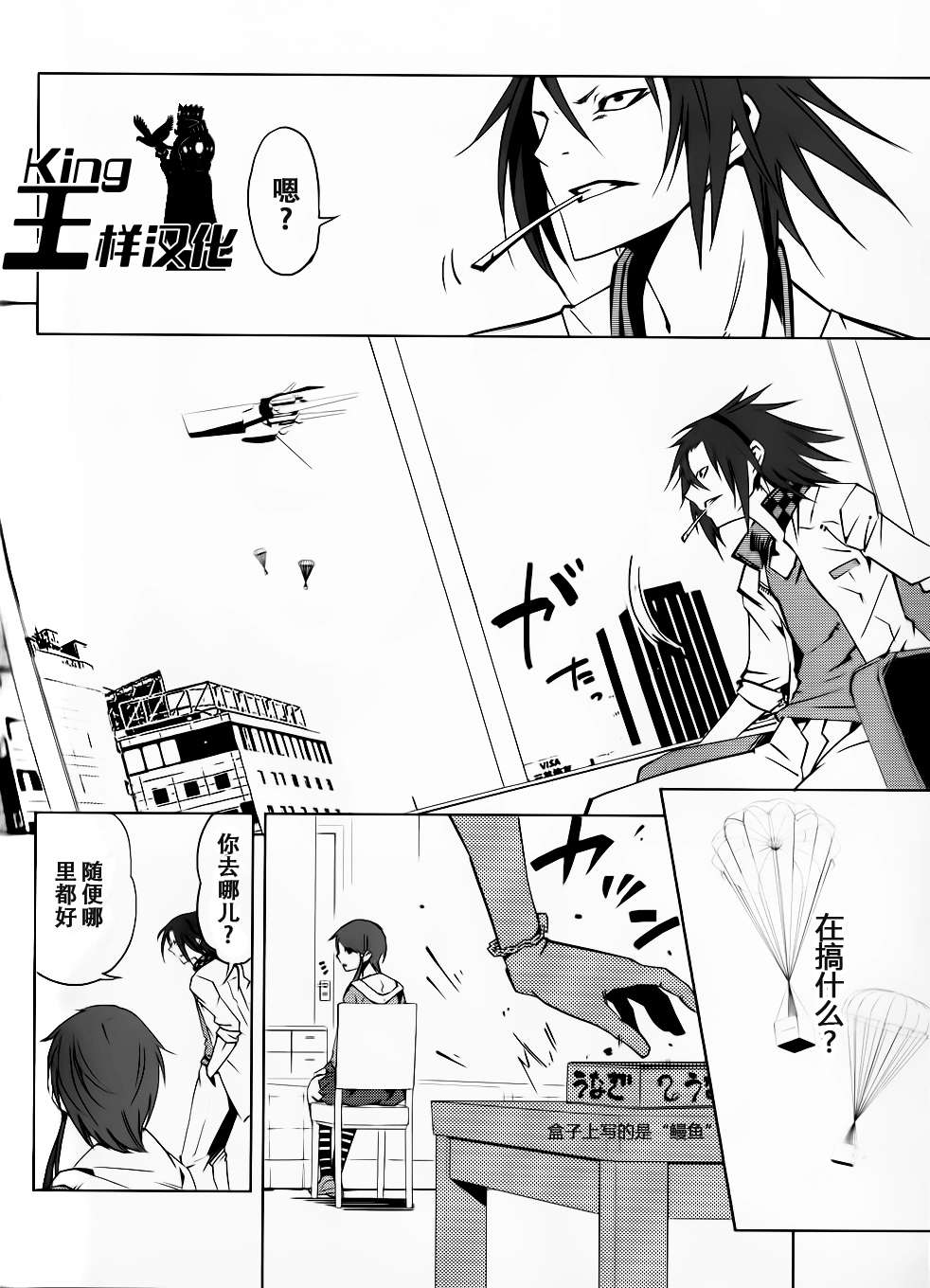 恶意代码韩漫全集-第03话无删减无遮挡章节图片 