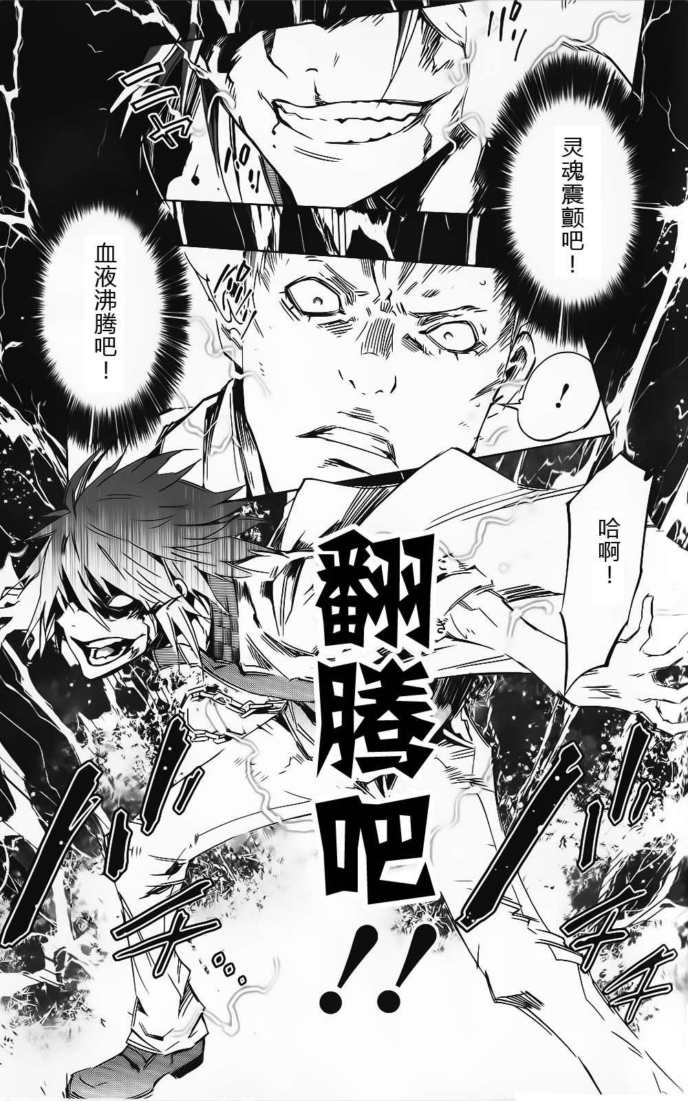 恶意代码韩漫全集-第04话无删减无遮挡章节图片 