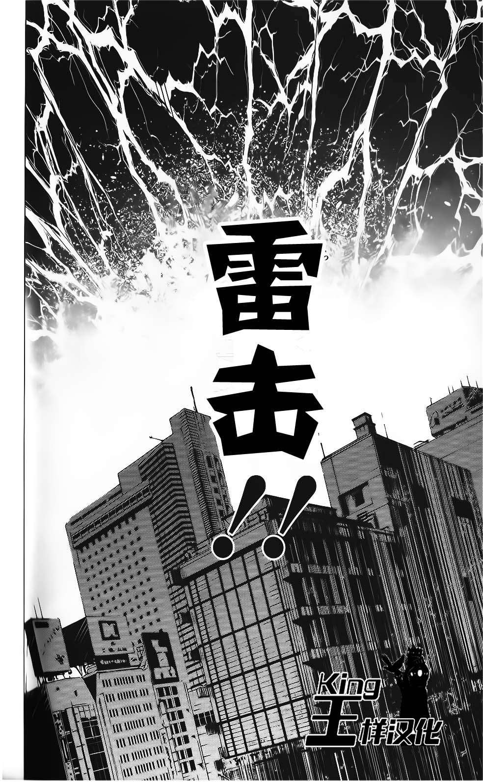 恶意代码韩漫全集-第04话无删减无遮挡章节图片 