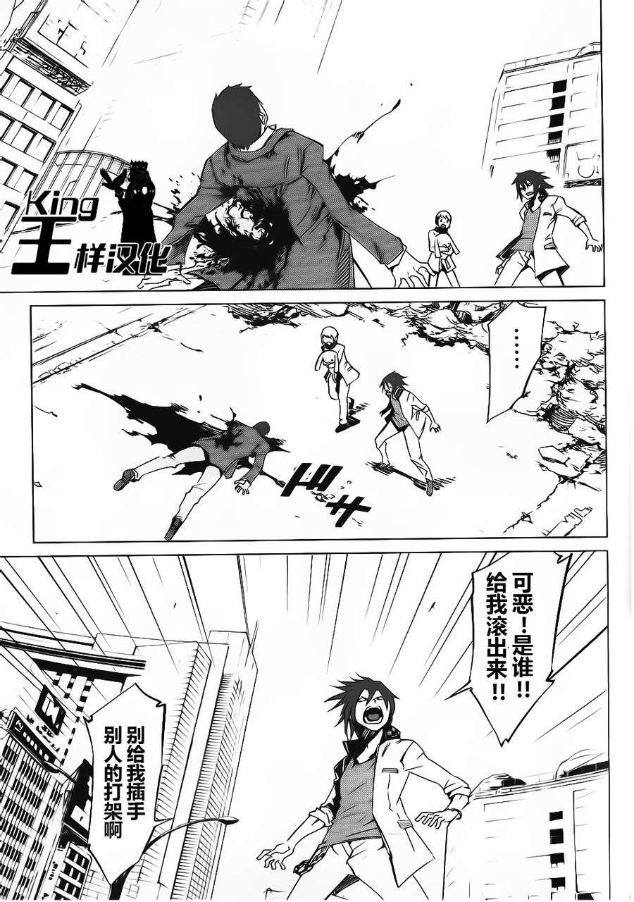 恶意代码韩漫全集-第04话无删减无遮挡章节图片 