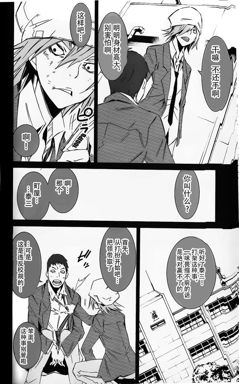 恶意代码韩漫全集-第04话无删减无遮挡章节图片 