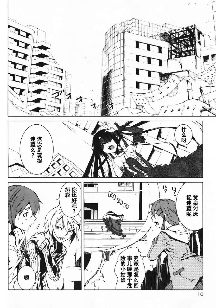 恶意代码韩漫全集-第05话无删减无遮挡章节图片 