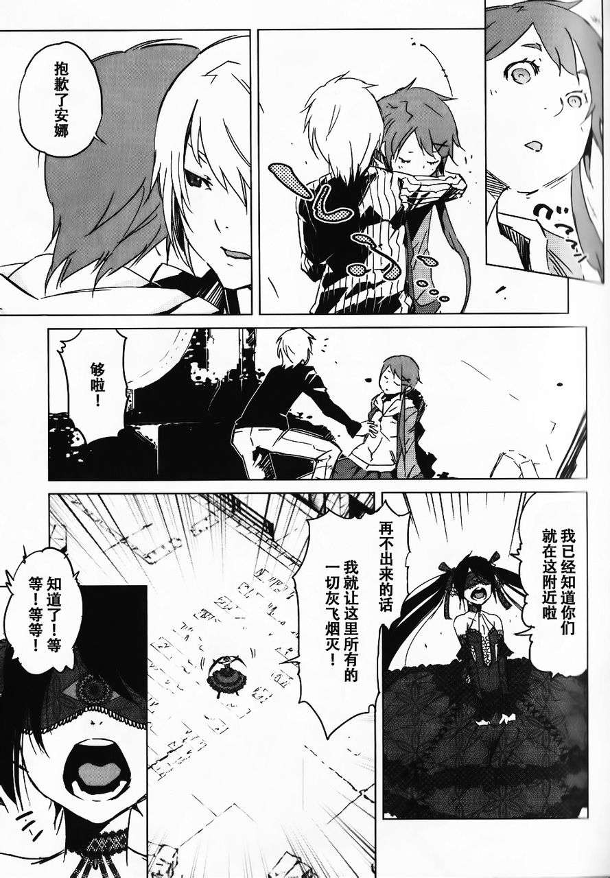 恶意代码韩漫全集-第05话无删减无遮挡章节图片 