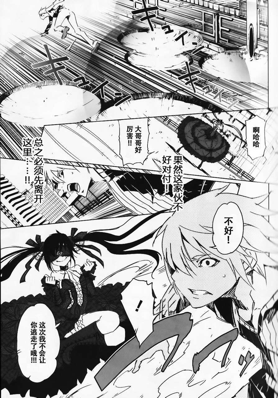 恶意代码韩漫全集-第05话无删减无遮挡章节图片 