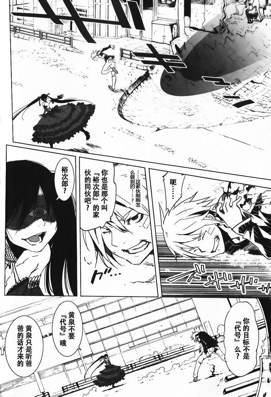 恶意代码韩漫全集-第05话无删减无遮挡章节图片 
