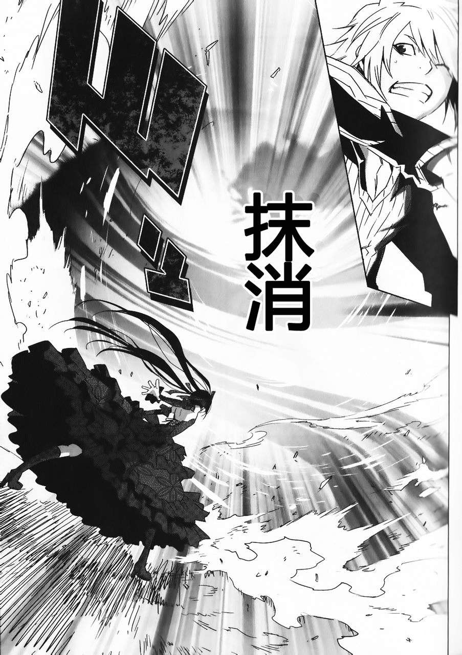 恶意代码韩漫全集-第05话无删减无遮挡章节图片 