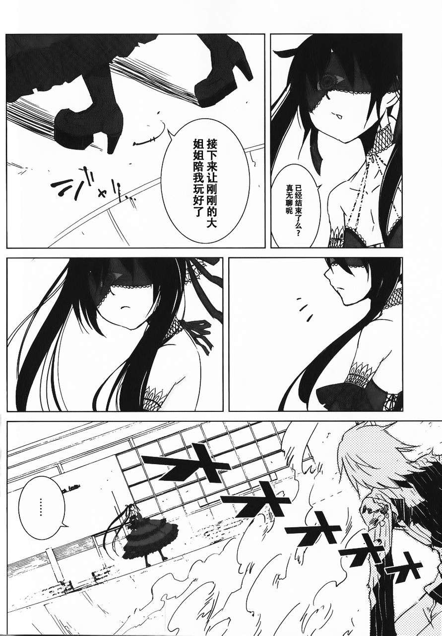 恶意代码韩漫全集-第05话无删减无遮挡章节图片 