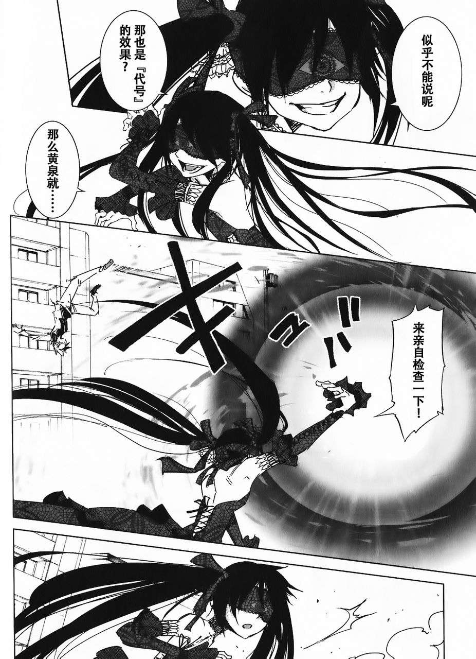 恶意代码韩漫全集-第05话无删减无遮挡章节图片 