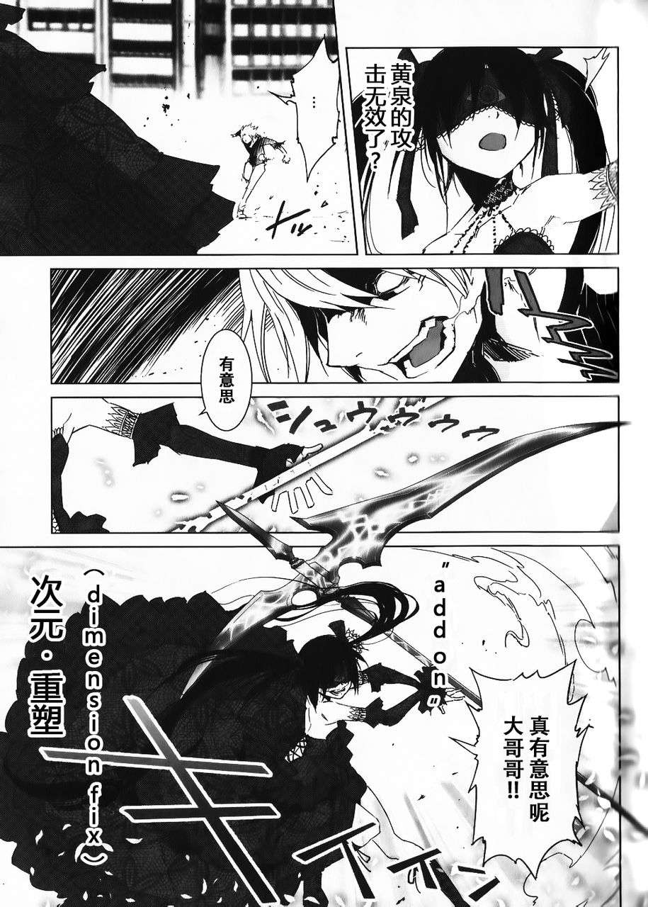 恶意代码韩漫全集-第05话无删减无遮挡章节图片 