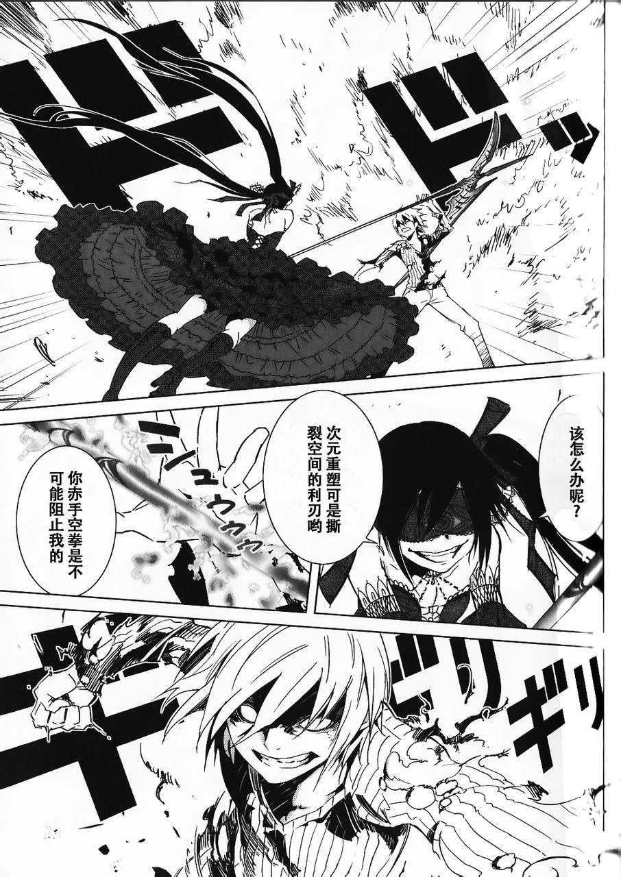 恶意代码韩漫全集-第05话无删减无遮挡章节图片 