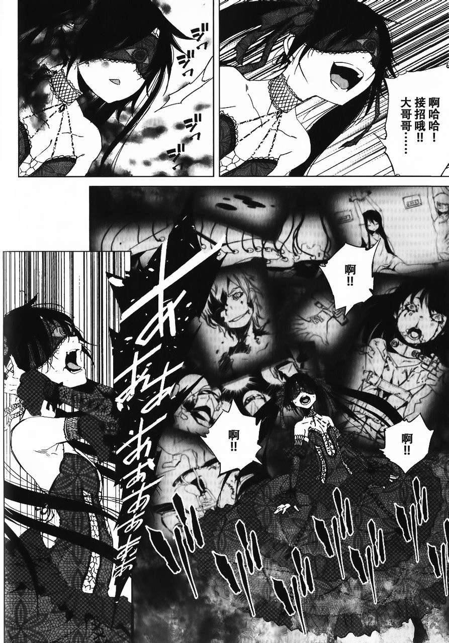 恶意代码韩漫全集-第05话无删减无遮挡章节图片 
