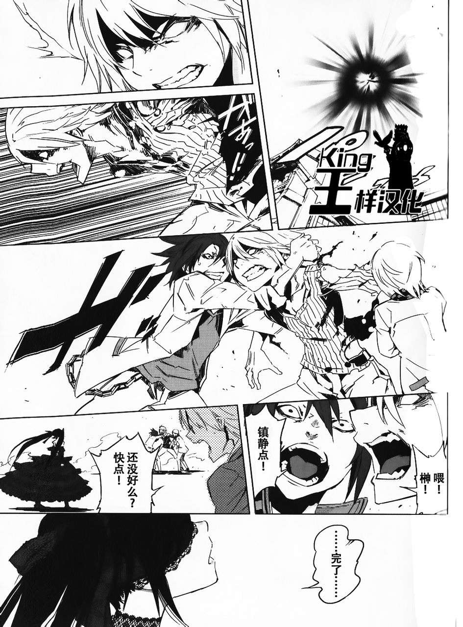 恶意代码韩漫全集-第05话无删减无遮挡章节图片 
