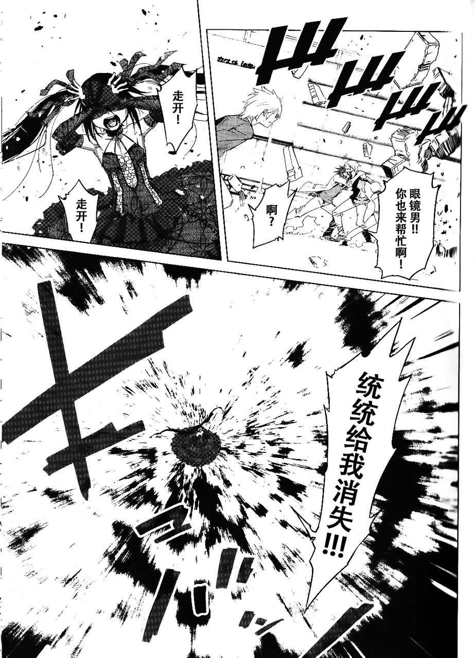 恶意代码韩漫全集-第05话无删减无遮挡章节图片 