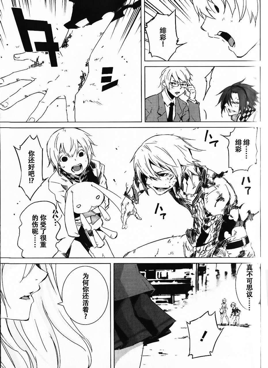 恶意代码韩漫全集-第05话无删减无遮挡章节图片 
