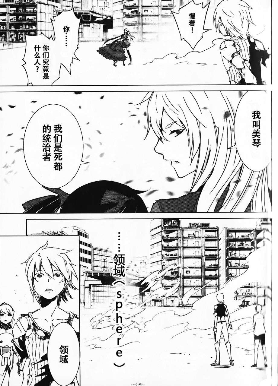 恶意代码韩漫全集-第05话无删减无遮挡章节图片 