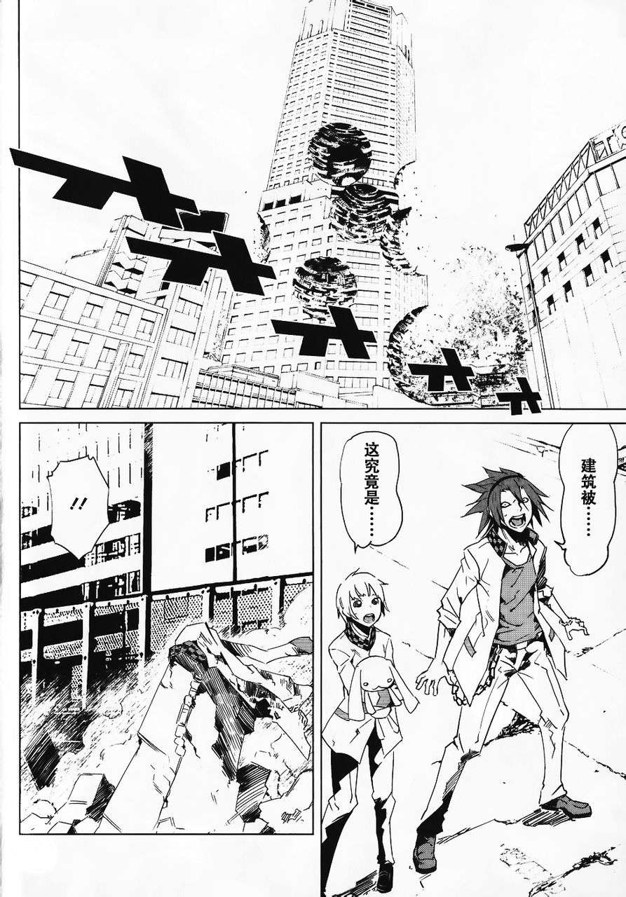 恶意代码韩漫全集-第05话无删减无遮挡章节图片 