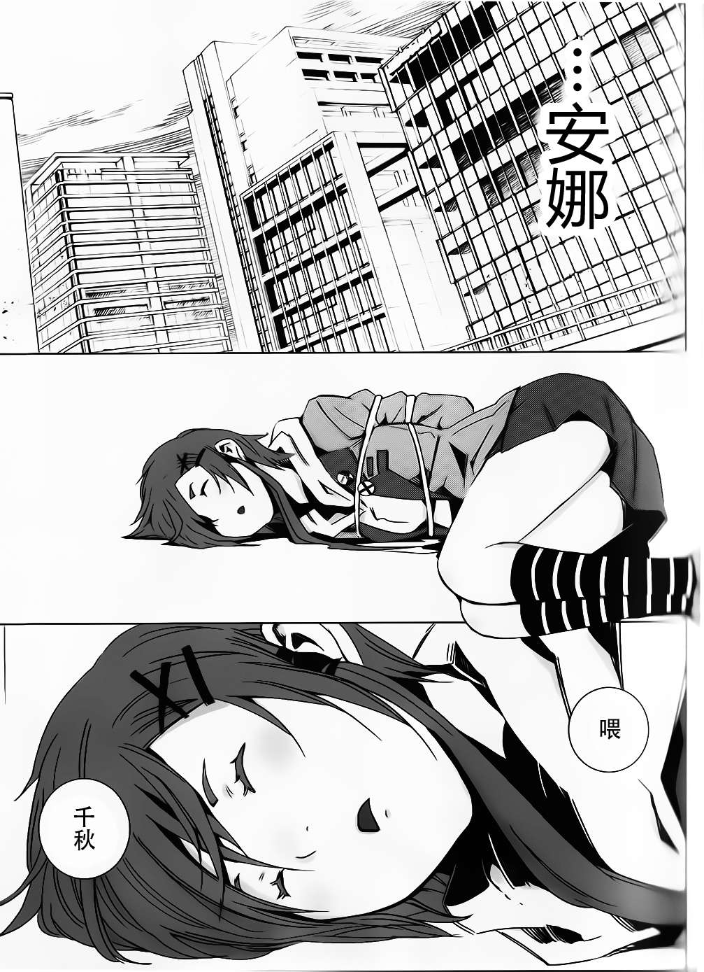 恶意代码韩漫全集-第06话无删减无遮挡章节图片 