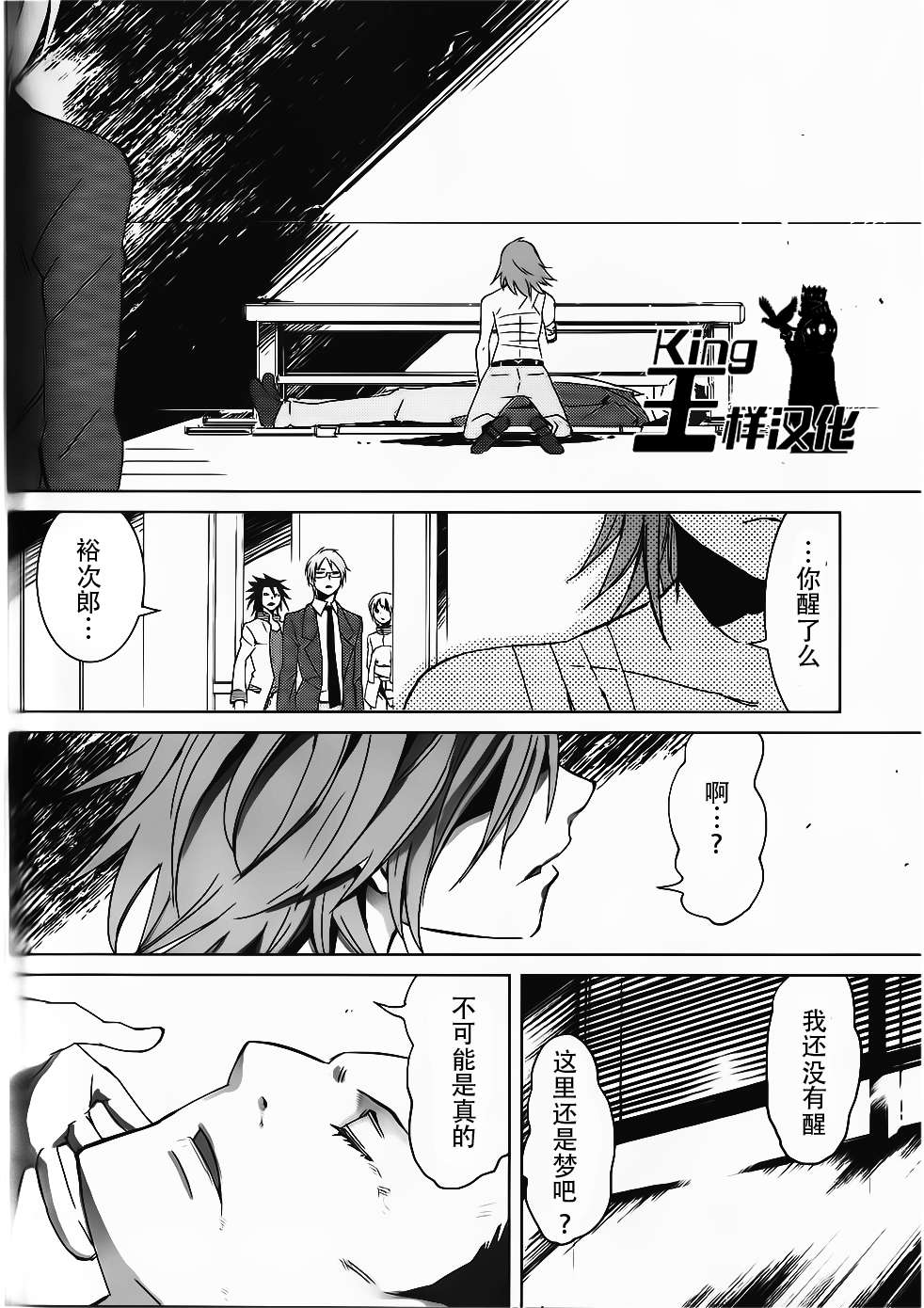 恶意代码韩漫全集-第06话无删减无遮挡章节图片 