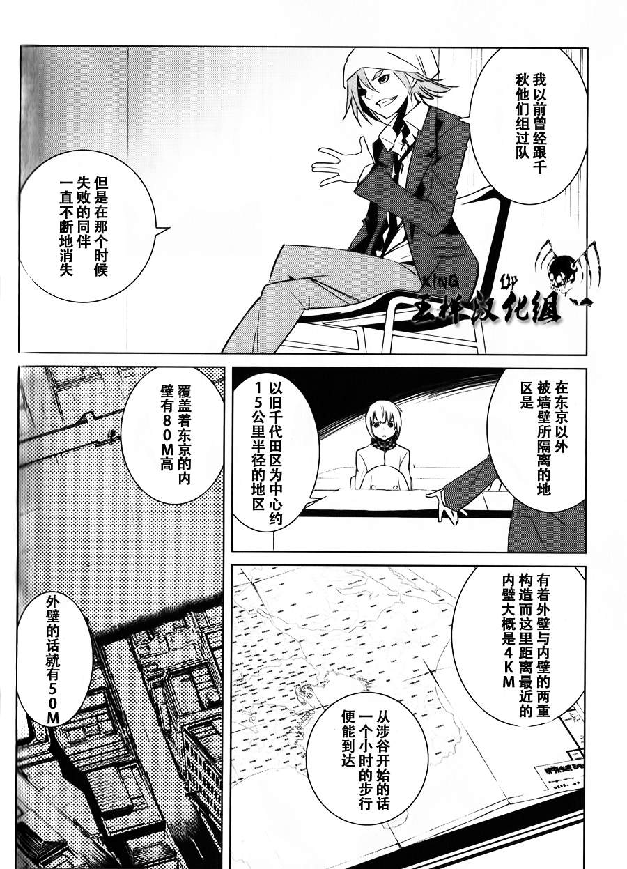 恶意代码韩漫全集-第07话无删减无遮挡章节图片 