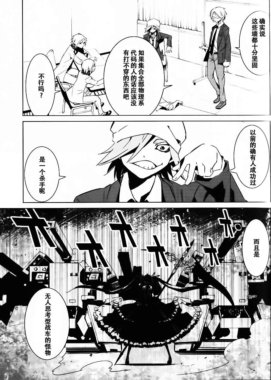 恶意代码韩漫全集-第07话无删减无遮挡章节图片 