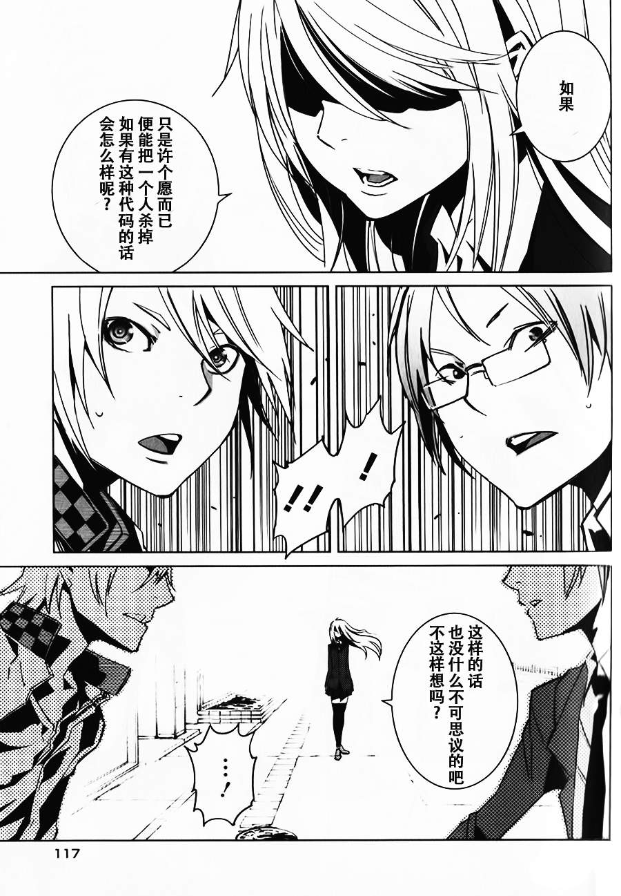恶意代码韩漫全集-第07话无删减无遮挡章节图片 