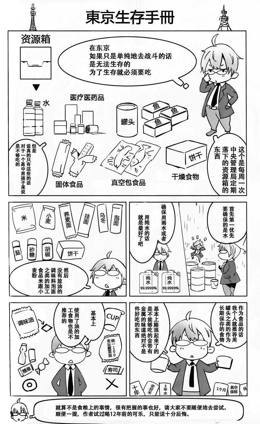 恶意代码韩漫全集-第07话无删减无遮挡章节图片 