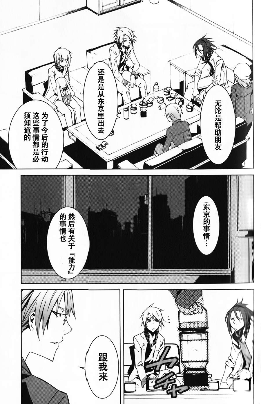 恶意代码韩漫全集-第07话无删减无遮挡章节图片 