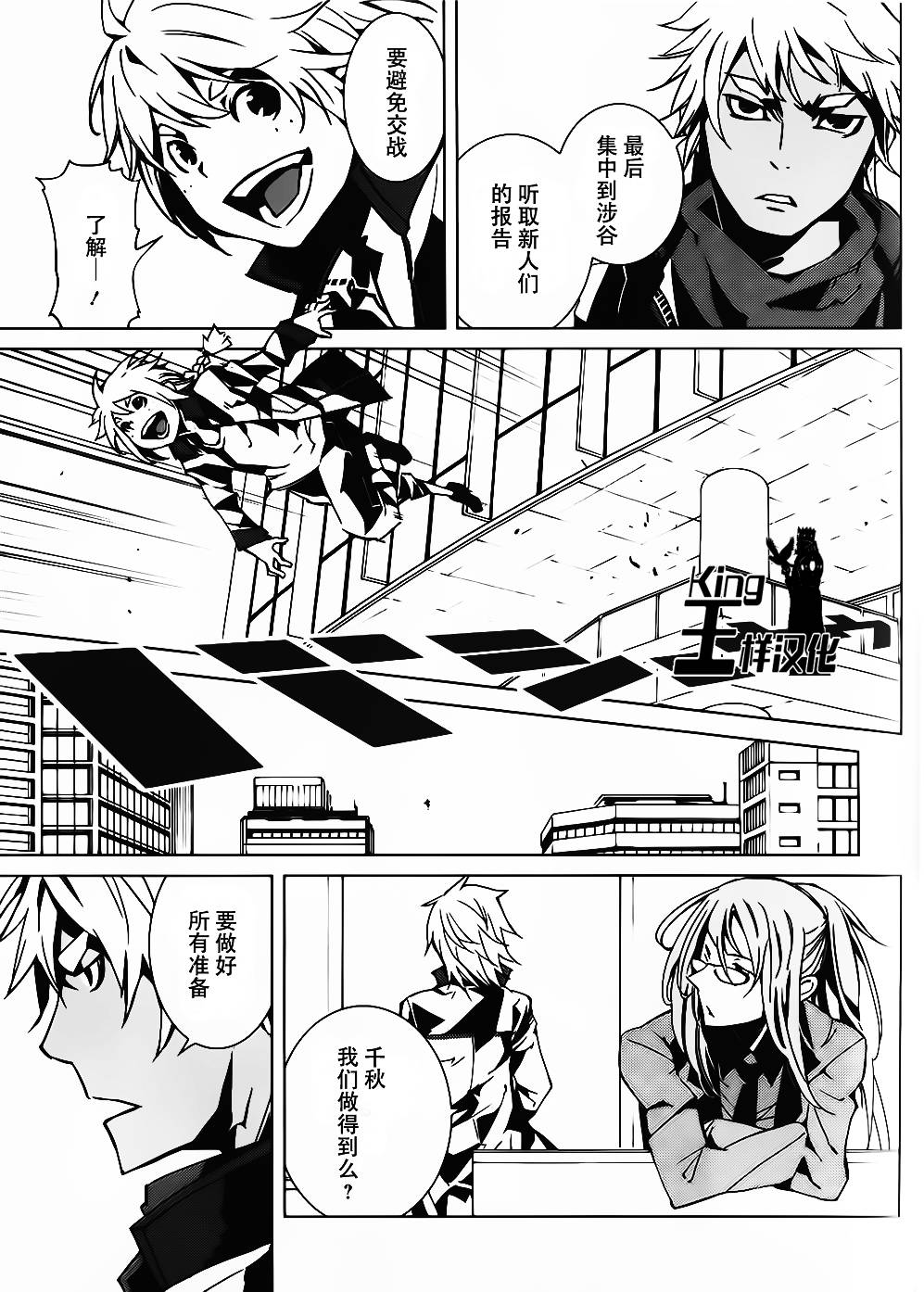 恶意代码韩漫全集-第08话无删减无遮挡章节图片 