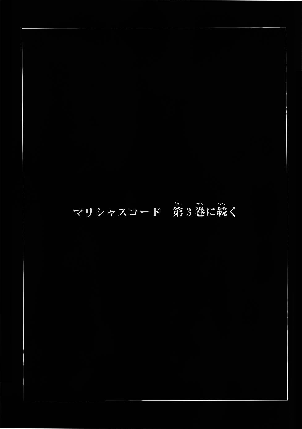恶意代码韩漫全集-第08话无删减无遮挡章节图片 