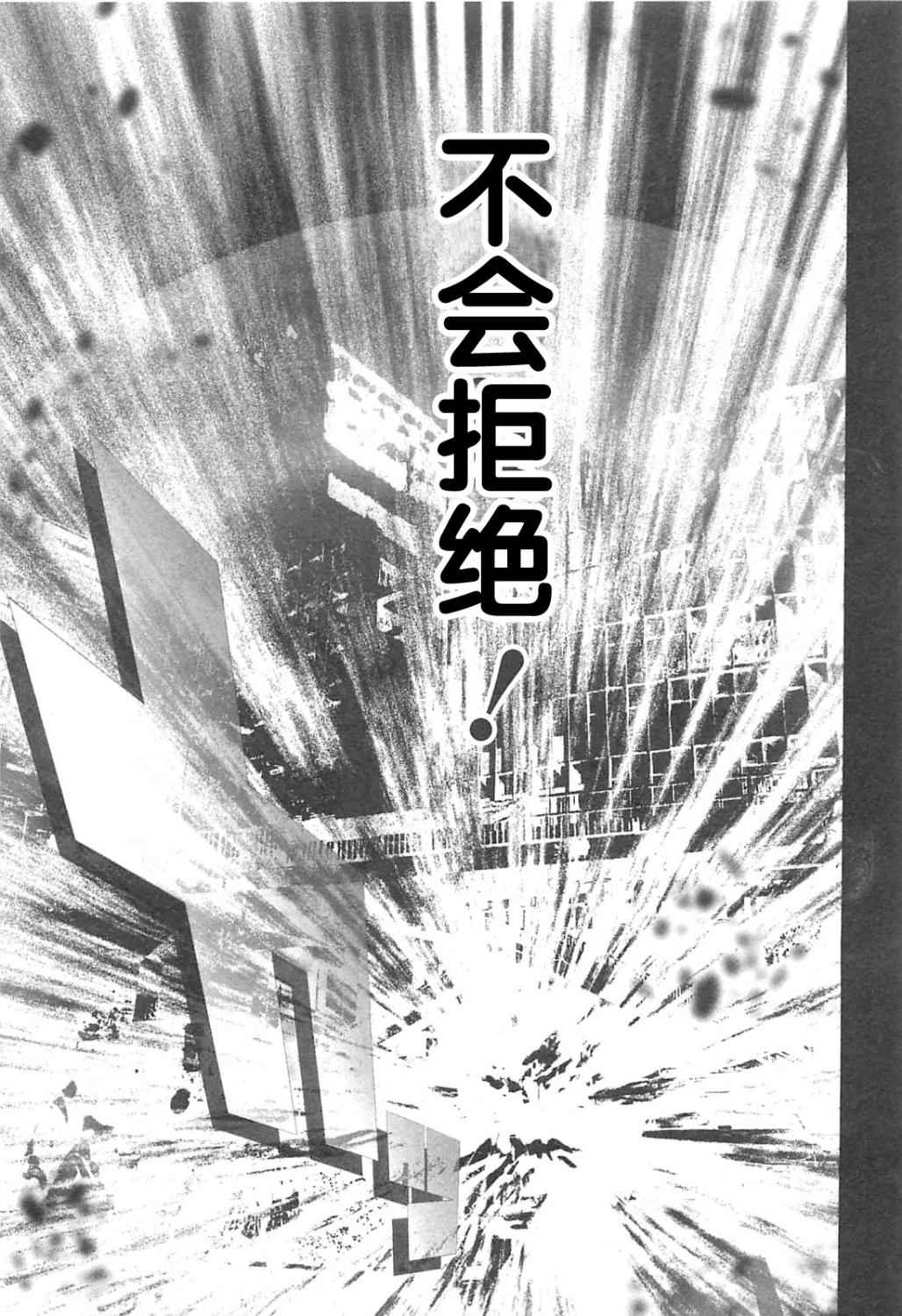 恶意代码韩漫全集-第09话无删减无遮挡章节图片 