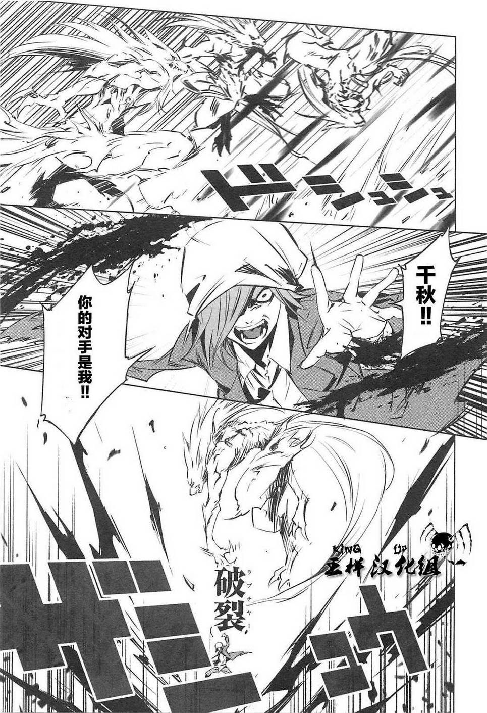 恶意代码韩漫全集-第12话无删减无遮挡章节图片 