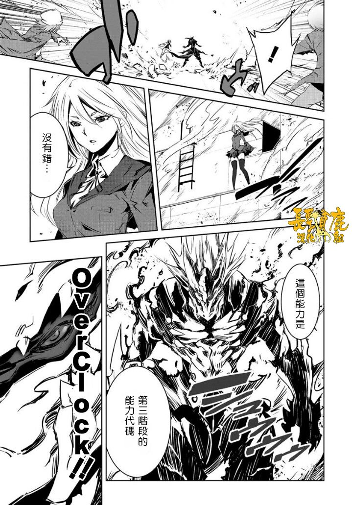 恶意代码韩漫全集-第13话无删减无遮挡章节图片 