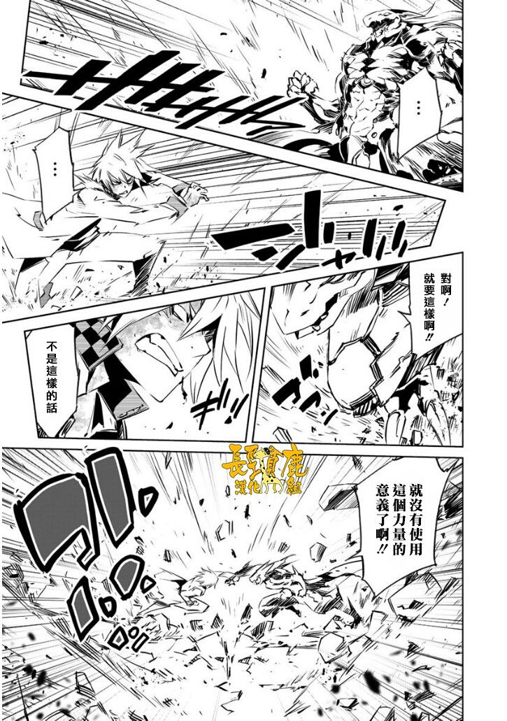 恶意代码韩漫全集-第13话无删减无遮挡章节图片 