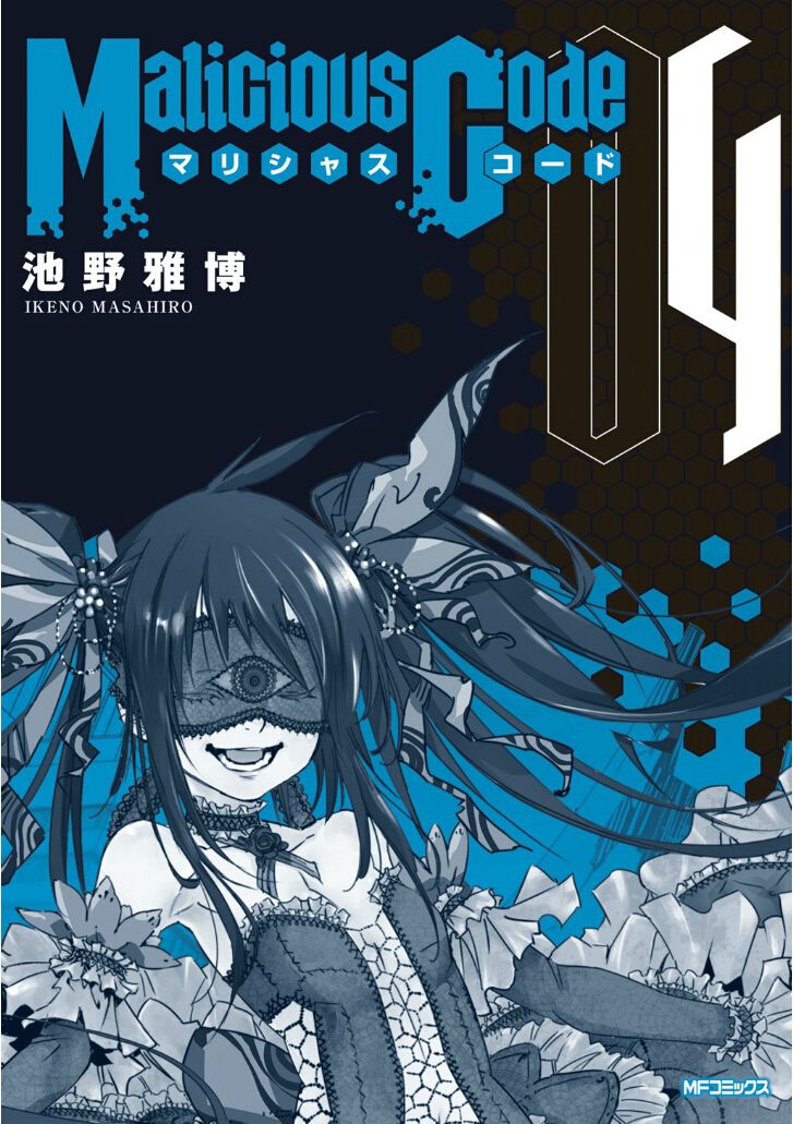 恶意代码韩漫全集-第13话无删减无遮挡章节图片 
